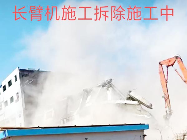 厂房拆除回收